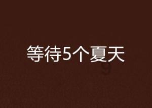 创作猫