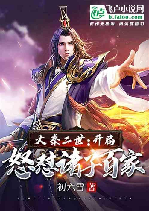 中国少年之声《新雨寻春》送给你游戏画面