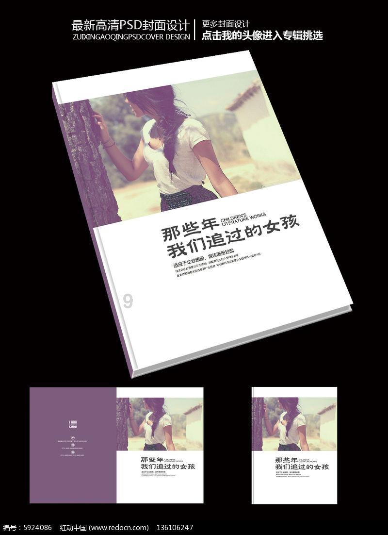 旅途/风之旅人